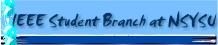 IEEE�ǥͤ��|(IEEE Student Branch)