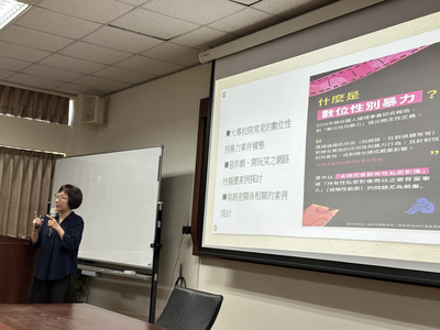 114.05.22 性平講座:數位性別暴力防治圖片