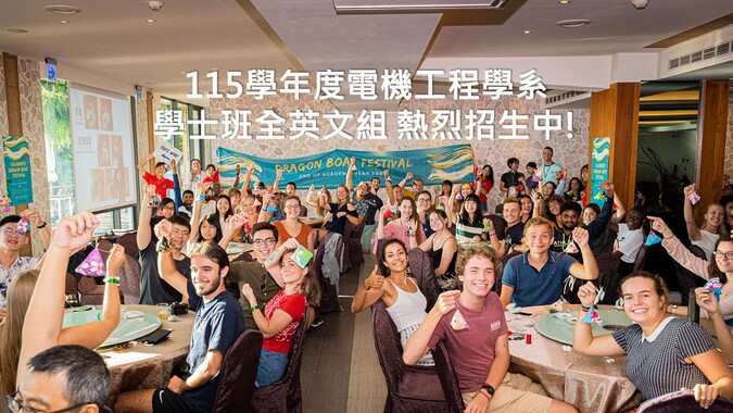 115全英班招生