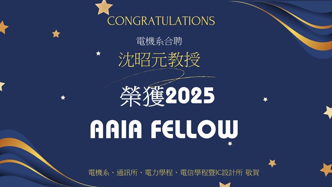 AAIA Fellow